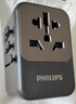 飞利浦（PHILIPS）全球通用旅行转换插头国际出国插座转换器英欧美澳德国日本新加坡香港笔记本适用70W快充 实拍图