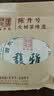 陈升号2021年福茶357g普洱饼茶普洱熟茶饼茶熟普云南勐海普洱茶送礼佳品 357g*1饼 实拍图