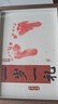 摩多 周岁生日抓周道具装饰手足印留念相框摆台一岁一礼生日布置 实拍图
