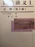 民法讲义I·总则(第3版) 实拍图