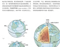 地理学与生活（全彩插图第11版）生活中应知晓的地理学常识 精美插图 大咖力荐 北大教授译 地理学经典著作 京东自营图书 后浪出版 实拍图