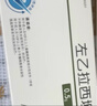 [优胜美特] 左乙拉西坦片0.5g*30片/盒 实拍图