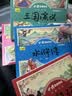 儿童版四大名著连环画注音版全套4册拼音读物京东正版图书 漫画西游记三国演义水浒传红楼梦古典名著儿童绘本 小学生一二年级课外阅读书必读童话故事书籍 小人书幼儿园绘本儿童书  黑色星期五  实拍图