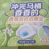 巨奇（JUQI）小便池除臭芳香球50粒80g*10袋卫生球球男厕所卫生间除臭商用 实拍图