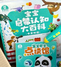 宝宝巴士jojo点读笔幼儿早教机1-3岁儿童启蒙绘本玩具睡前故事机生日礼物 点读笔1-3岁【启蒙认知_基础版】 实拍图