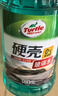 龟牌（Turtle Wax）汽车玻璃水去油膜强力去污去虫胶鸟粪屎四季通用雨刮水挡风清洗剂 0℃ 2L 1瓶  【经典款】全网爆品  好用不贵 实拍图