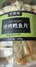 农香森 深海鳕鱼片500g海味休闲小鱼干鱼零食礼包烤鱼片孕妇海鲜即食 实拍图