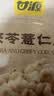 甘源牌当归西洋参黄芪即食黑豆400g养生健康零食古法熬制江西特产 实拍图