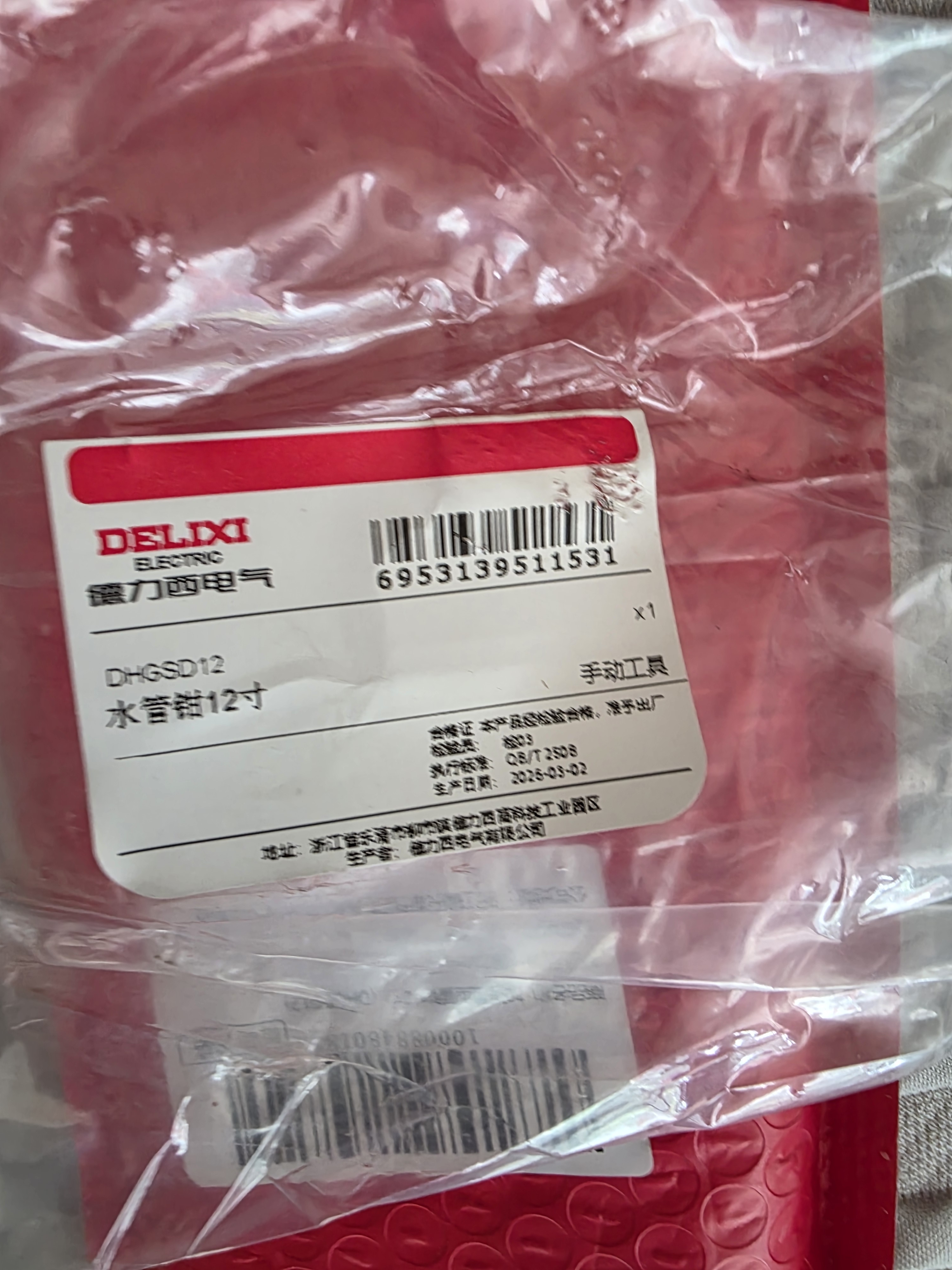 德力西电气（DELIXI ELECTRIC）管钳管子钳扳手水管钳子多功能加自紧加强款沾塑管钳12寸 实拍图