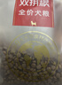 麦富迪狗粮 无谷牛肉双拼狗粮成犬 小型犬中大型犬通用10kg/20斤 实拍图