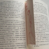 人民文学出版社 四大名著 无删减 有声版 函套礼盒版 课外阅读 权威定本 人文版 收藏版 全八册 人物书签4张+助读赠品+全书畅听卡 名家全文演播 京东专享 实拍图