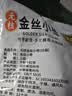 金田国康无核金丝小枣454g 沧州特产金丝枣 去核小红枣 煲汤泡水煮粥 实拍图