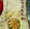 振城 【官方】盐焗鸡脚鸡爪350g梅县凤爪小吃香辣零食品梅州客家特产 香辣鸡脚 350g*1包 实拍图
