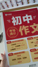 学而思 初中语文满分作文  中考满分作文书作文素材初一二三语文写作模板七八九年级名校优秀高分范文精选 热考热点话题全覆盖 全国通用 实拍图
