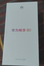 华为畅享80  128GB 曜金黑 6620mAh电池超能续航  双五星超耐摔 华为手机【赠话费券】国家补贴 实拍图