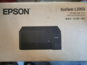 爱普生（EPSON）【6代新品】L3353墨仓式彩色家用AI学习打印机 L3251/L3255升级版(打印复印扫描 微信/无线 黑色） 实拍图