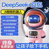 梦多福豆包ai陪伴机器人智能对话儿童益智玩具生日礼物女孩闹钟音箱女童 实拍图