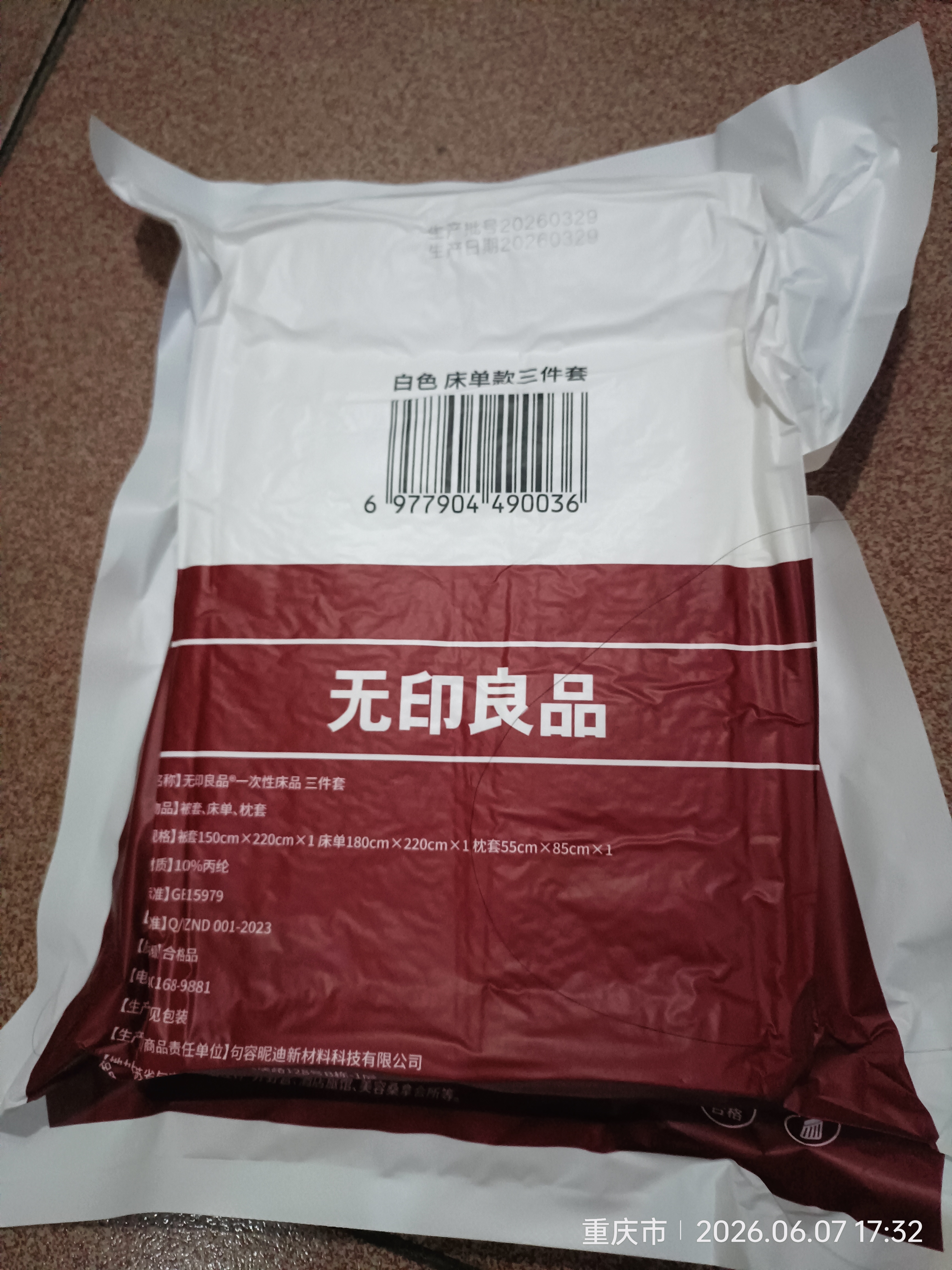 无印良品一次性三件套旅行床单被罩枕套加厚床上用品酒店隔脏便携单人款 实拍图