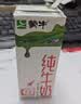 蒙牛【新鲜日期】全脂纯牛奶200ml*24盒 家庭送礼囤货 电商定制 实拍图