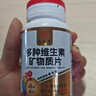 九芝堂中老年复合维生素180片 多种维生素B族Vce锌硒多维元素片48种营养 实拍图