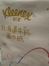 舒洁（Kleenex）【山姆同款】牛乳纸6层80抽*15包抽纸乳霜纸婴儿保湿纸巾云柔巾 实拍图
