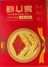 好想你枣仁派礼盒990g/盒红小派枣夹核桃果干礼盒端午节送礼佳品 实拍图
