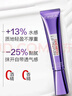 欧莱雅第三代紫熨斗全脸眼霜30ml*2港版无按摩头淡纹生日礼物 实拍图