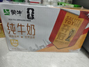 蒙牛全脂纯牛奶250ml*24盒 世界杯定制装端午礼盒 实拍图