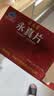 青春宝永真片免疫调节人参皂苷中老年保健品长辈送礼简 6瓶*1盒 永真片体验装 实拍图