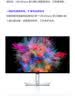 戴尔（DELL） UltraSharp 27英寸2K 戴尔显示器 120Hz高刷  QHD护眼屏  物理防蓝光电脑显示屏显示器 U2724D  120Hz 10Bit 广色域 官方标配 含3年原厂上门 晒单实拍图
