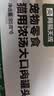 网易严选猫零食罐头猫用浓汤随享罐猫罐头 鱼肉磷虾40g*6罐 实拍图