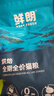 鲜朗主食罐猫咪营养蓝猫英短暹罗幼猫成猫替代主粮全价湿粮猫罐头 混合口味5盒【100g*30罐】 实拍图