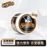 SUAVECITO骷髅头古龙香氛强力水基发油30g 复古油头背头 保湿光泽发蜡发泥 实拍图