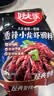 好人家香辣小龙虾调料200g-家用海鲜料包炒花甲调料 实拍图