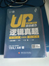 【官方指定店】王诚2027考研199管理类联考396经济类联考逻辑攻略逻辑真题写作攻略写作真题数学攻略真题王诚6套卷思库挑灯成硕MPA MPAcc 【经济类用】2027挑灯成硕5本套（分批） 晒单实拍图