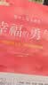 幸福的勇气：“自我启发之父”阿德勒的哲学课2 阿德勒 被讨厌 幸福 勇气 自卑 教育 自立 图书 畅销书 实拍图