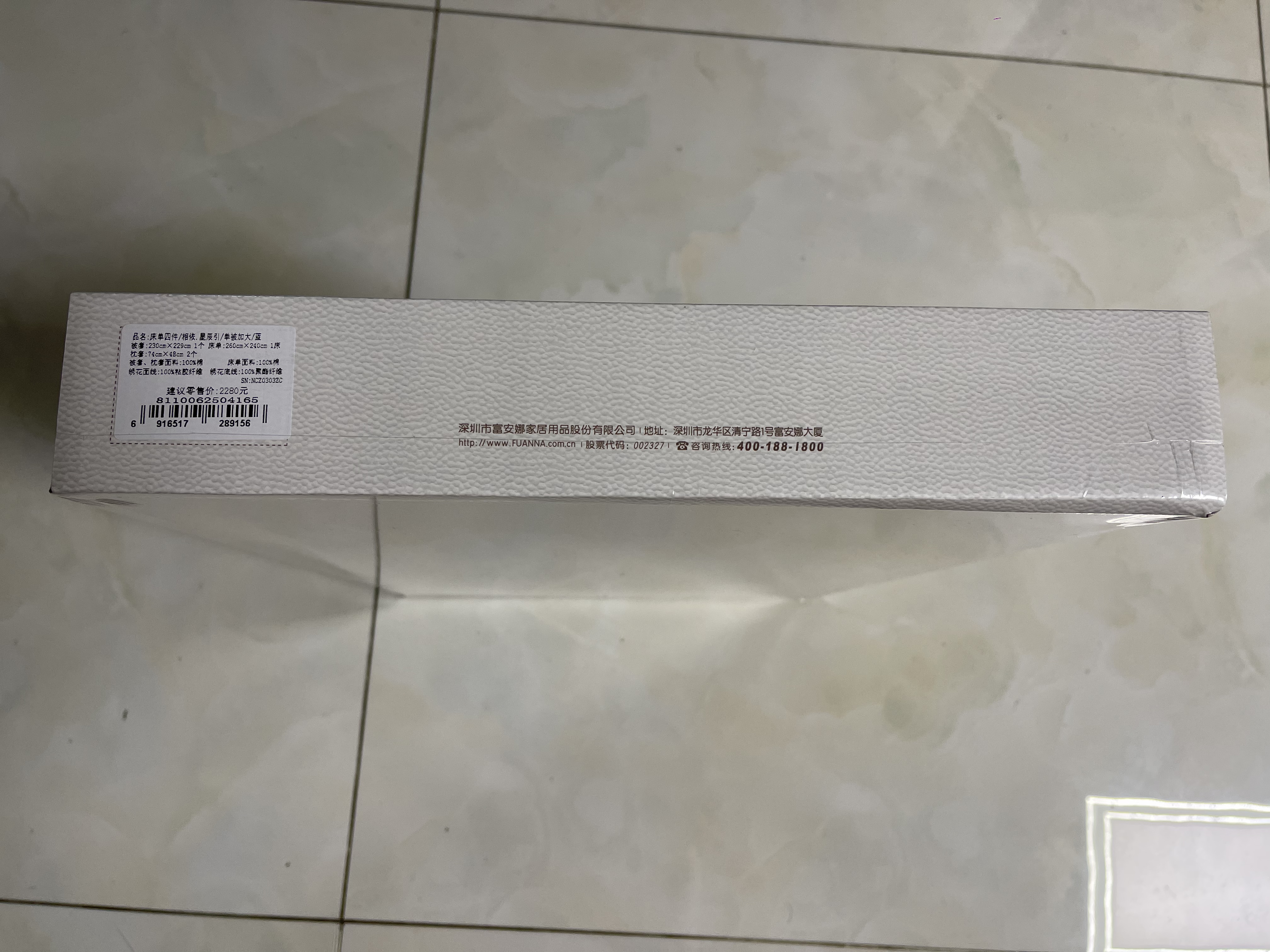 富安娜家纺全棉四件套60S贡缎高支高密素绣床品套件双人加大230*229cm蓝家居馆 实拍图