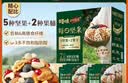 百草味每日坚果175g 混合果仁果干独立小包装早餐25g*7袋【本味甄果】 实拍图
