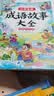 斗半匠 成语故事大全 小学生中国漫画成语接龙故事绘本小学通用中华经典国学精选成语知识连环画1-6年级 开学季 实拍图