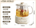 小熊（Bear）【价保618】全玻璃养生壶 纯玻璃煮茶壶恒温壶 多功能炖煮花茶壶烧水壶 1.5L YSH-H15L2 实拍图