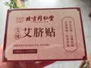 同仁堂北京同仁堂元气茯苓八珍足底脚贴去除湿气重排毒体寒减肥120贴 实拍图