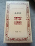 盛安长泾阳茯茶传承1368黑茶茯砖茶陕西特产茶叶礼盒 2021年糯香900g 实拍图