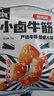 火山牛小卤牛筋烧烤味78g熟食卤味牛蹄筋休闲零食独立小包装解馋小吃 实拍图