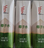 if【肖战推荐】100%纯椰子水果汁饮料泰国进口 350ml*12瓶自营 实拍图