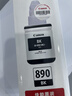 佳能（Canon）GI-890 BK 黑色墨水瓶(适用G4810/G4800/G3812/G3810/G3800/G2811/G2810/G2800/G1810/G1800) 实拍图
