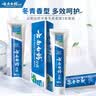 云南白药经典系列牙膏套装 护龈祛渍洁齿 亮白清新口气冬青香型165g*3 实拍图