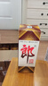 郎酒 郎牌郎酒 酱香型白酒 53度 500mL*6瓶 （六瓶装）端午囤货 实拍图