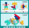 小顽豆六一礼物俄罗斯方块积木拼图木幼儿童4到6岁早教3男女孩5拼装玩具 实拍图