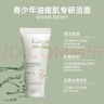 袋鼠妈妈青少年护肤套装安肌旅行装（洁面乳15g+爽肤水15ml+清透乳10g） 实拍图