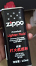 ZIPPOZIPPO之宝 配件耗材 打火机煤油 133ml小油  打火机油小油 实拍图